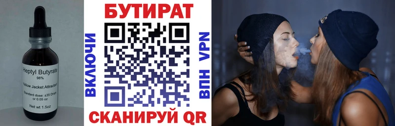 Бутират GHB  где купить наркоту  Ермолино 