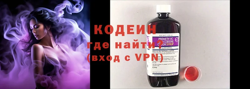 где купить наркоту  Ермолино  Codein Purple Drank 