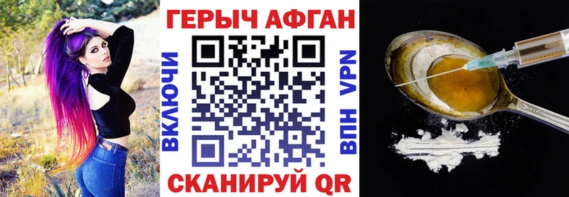 ГЕРОИН Афган  Ермолино 