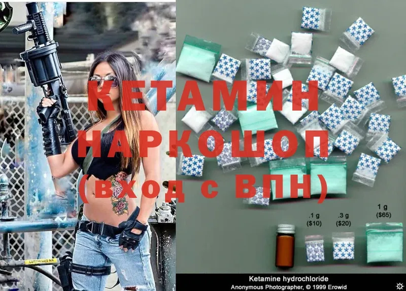 Кетамин ketamine  Ермолино 