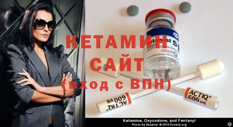 Кетамин ketamine Ермолино