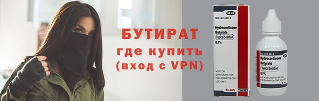 крисы Гусиноозёрск