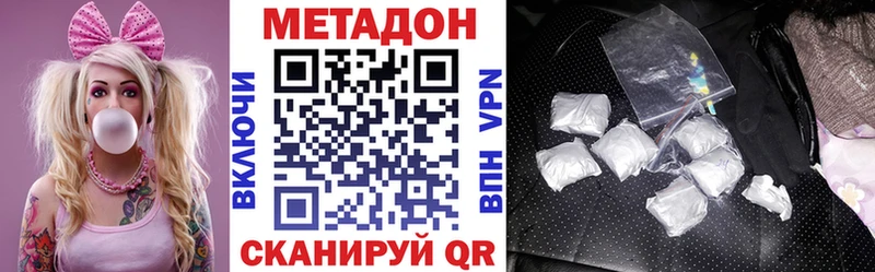 МЕТАДОН methadone  Ермолино 