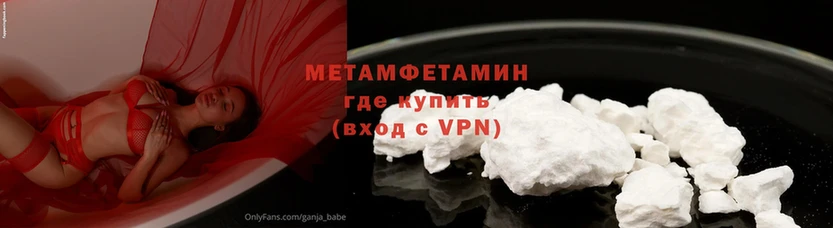 цена   МЕГА ссылки  Метамфетамин винт  Ермолино 