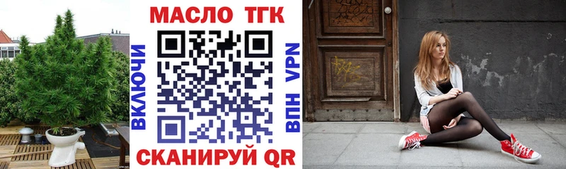 Дистиллят ТГК концентрат цена Ермолино