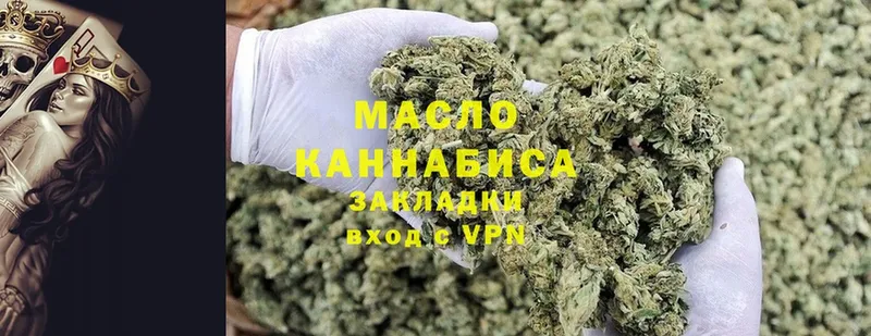 купить   Ермолино  ТГК гашишное масло 